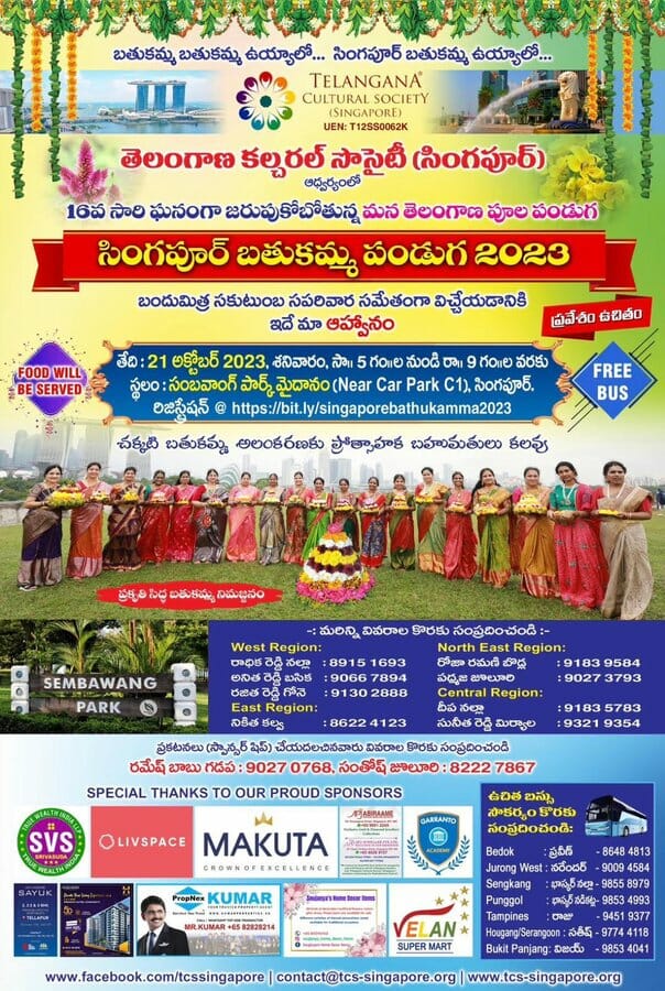 Telangana Cultural Society (Singapore)Bathukamma Celebrations.