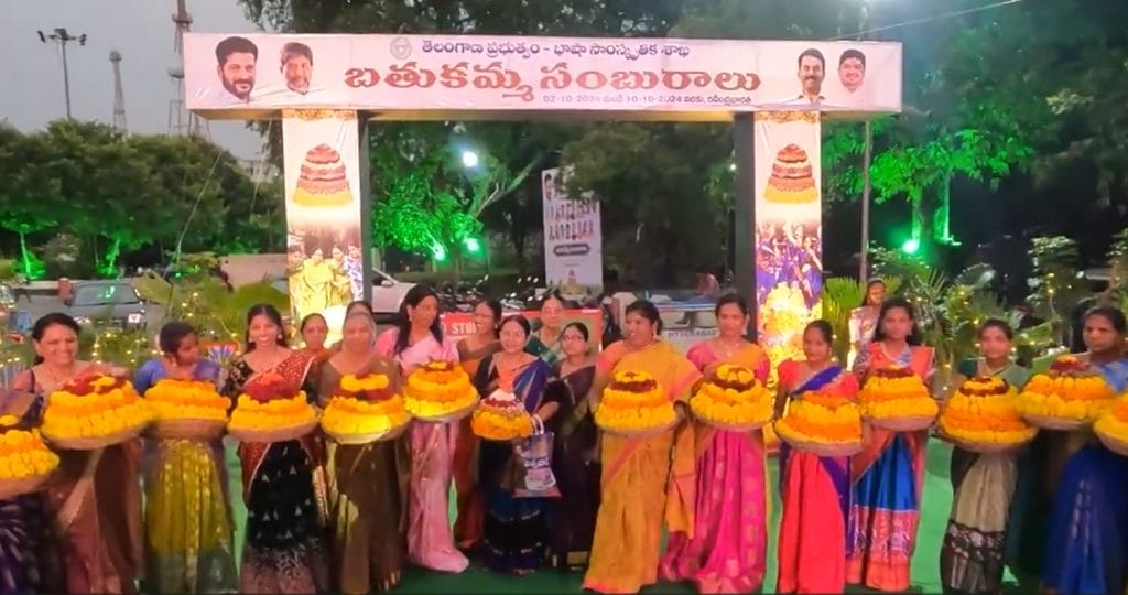 Bathukamma Celebrations At Ravindra Bharathi 02 10 2024