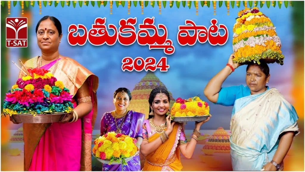 T Sat Bathukamma Special Song 2024